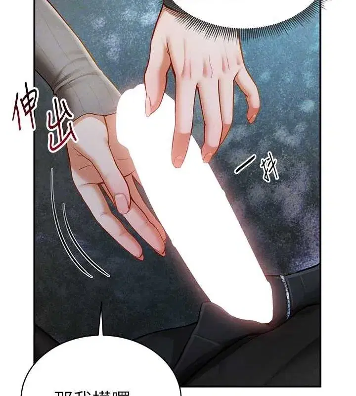 第9話-公園裡幫姪子打手槍