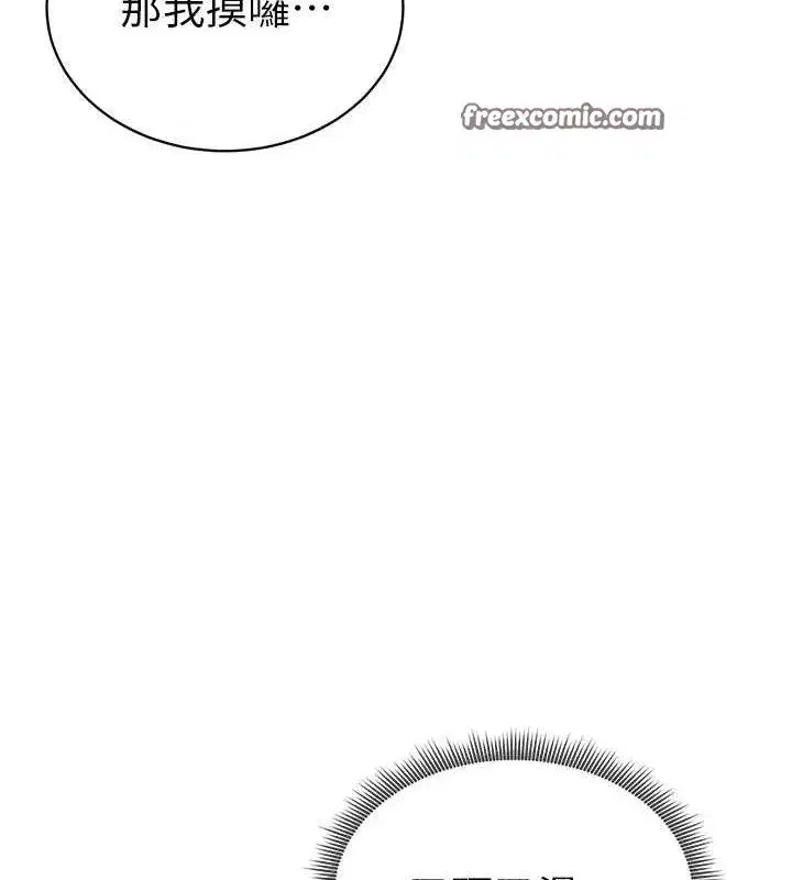 第9話-公園裡幫姪子打手槍