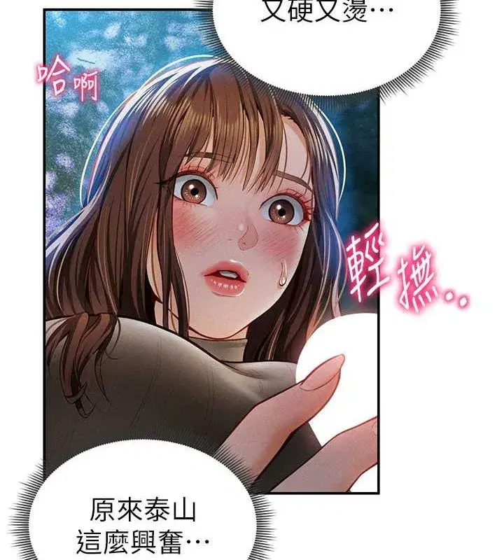 第9話-公園裡幫姪子打手槍