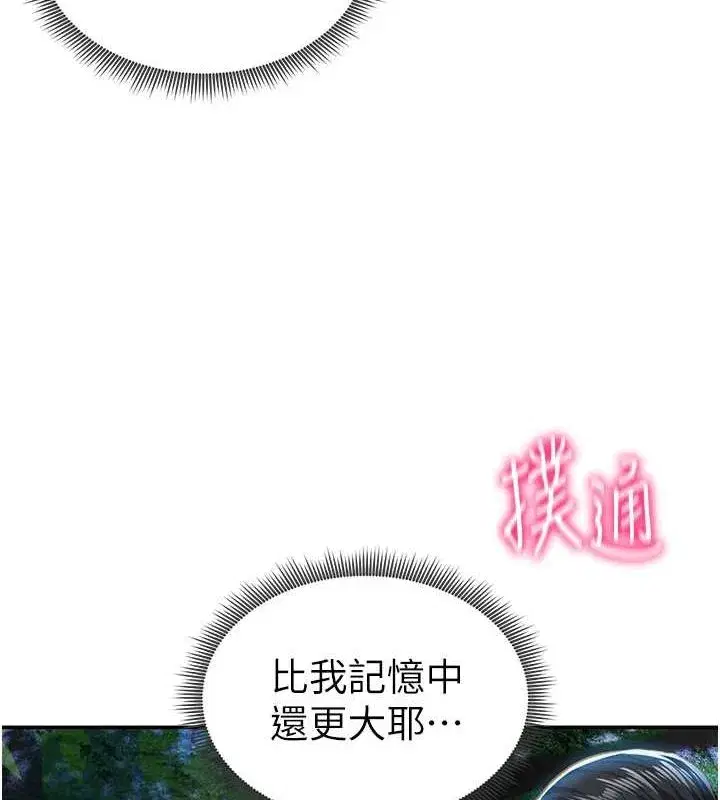 第9話-公園裡幫姪子打手槍