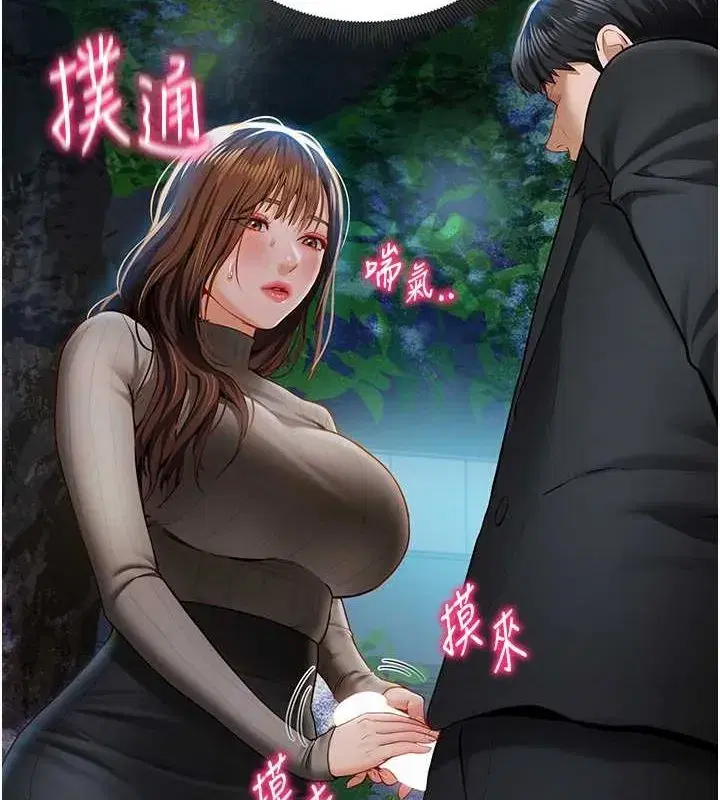 第9話-公園裡幫姪子打手槍