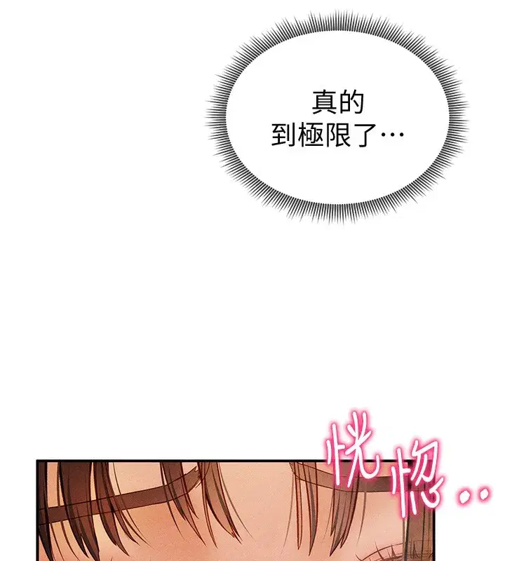 第10話-讓阿姨爽到噴水