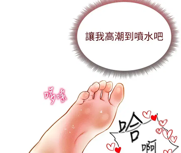 第10話-讓阿姨爽到噴水