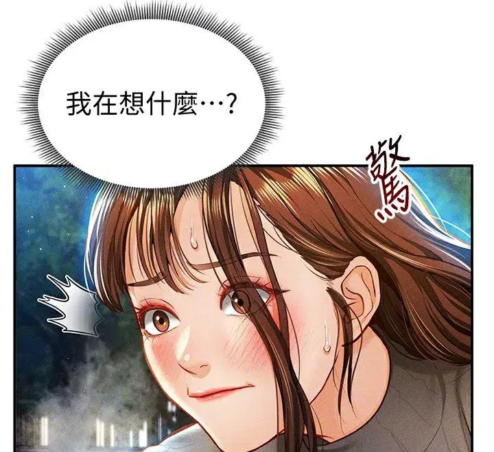 第10話-讓阿姨爽到噴水