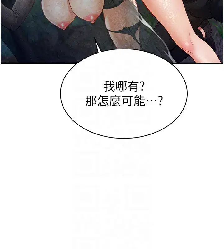 第10話-讓阿姨爽到噴水