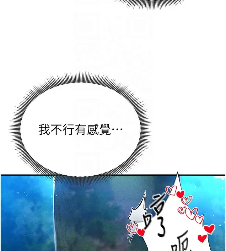 第10話-讓阿姨爽到噴水