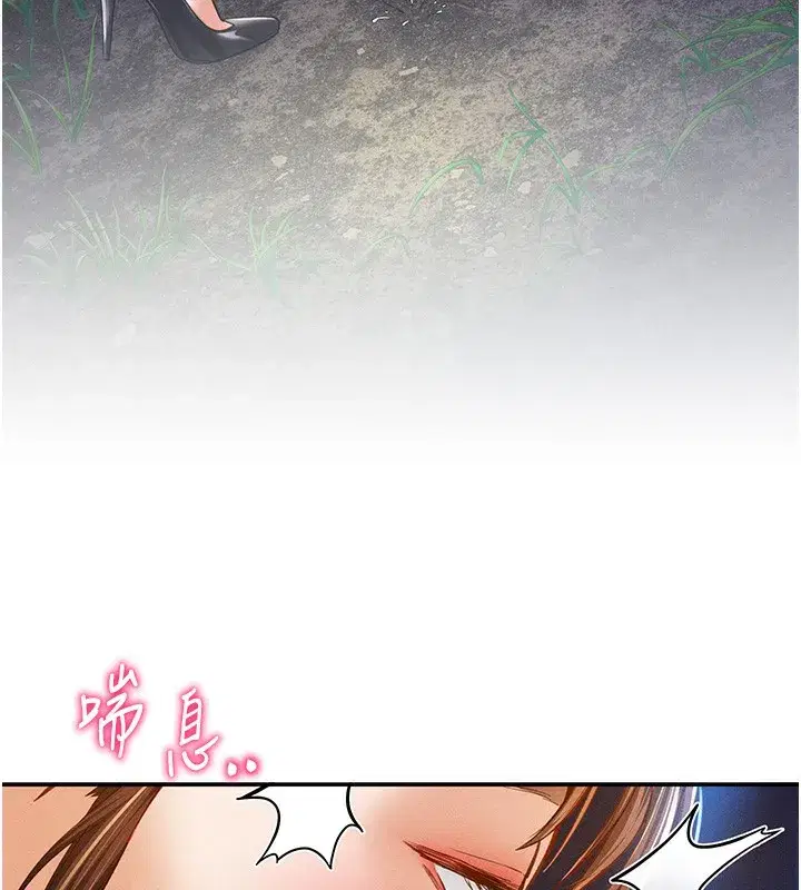 第10話-讓阿姨爽到噴水