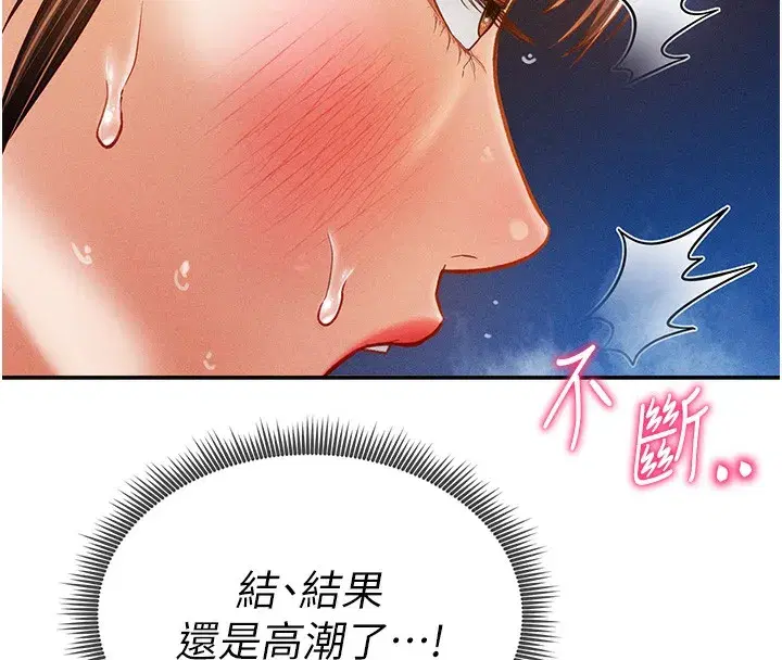 第10話-讓阿姨爽到噴水