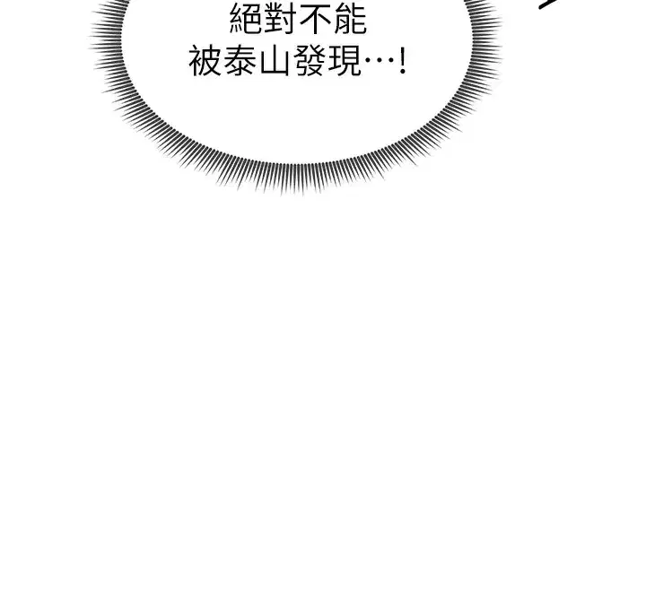 第10話-讓阿姨爽到噴水