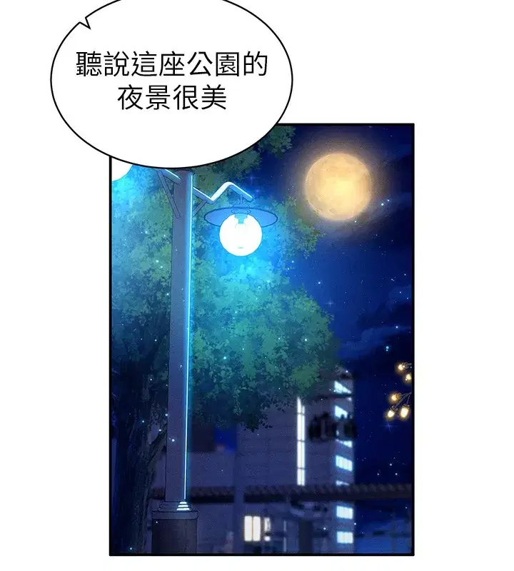 第10話-讓阿姨爽到噴水