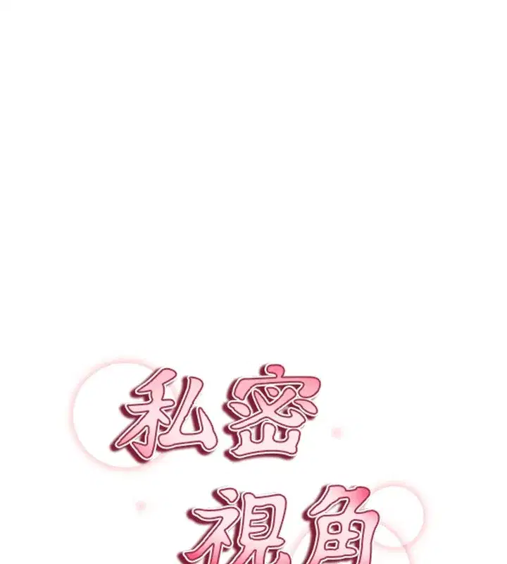 第10話-讓阿姨爽到噴水