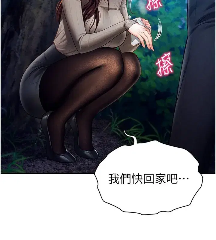 第10話-讓阿姨爽到噴水