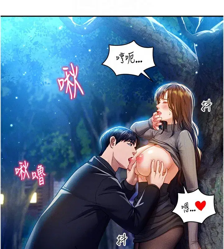 第10話-讓阿姨爽到噴水