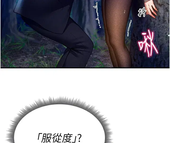 第10話-讓阿姨爽到噴水