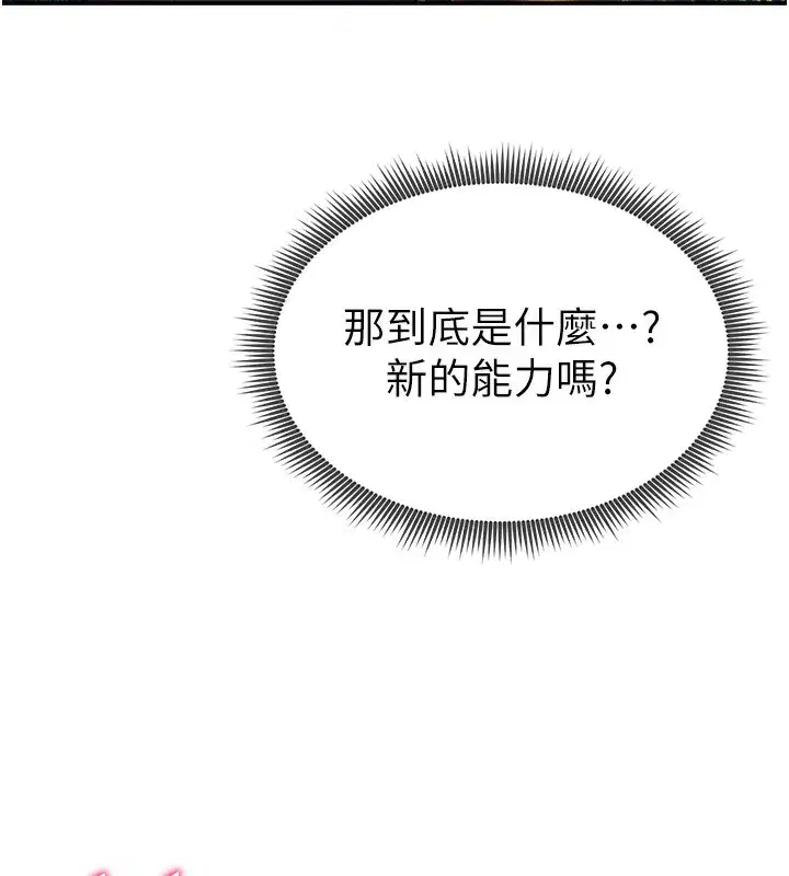 第10話-讓阿姨爽到噴水