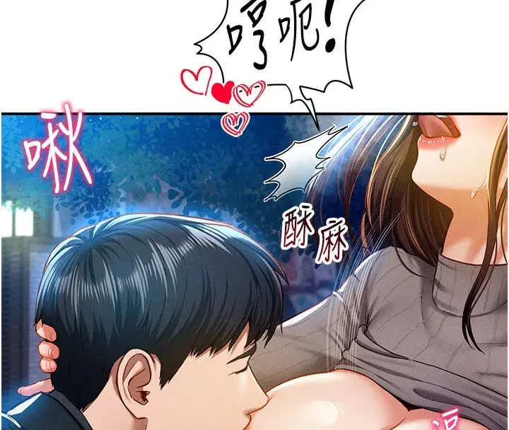 第10話-讓阿姨爽到噴水