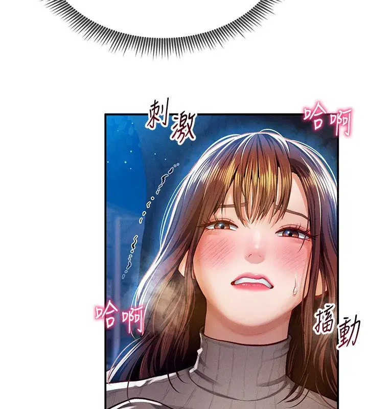 第10話-讓阿姨爽到噴水