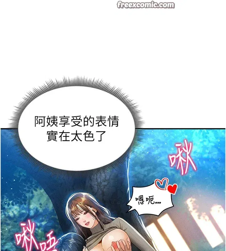 第10話-讓阿姨爽到噴水