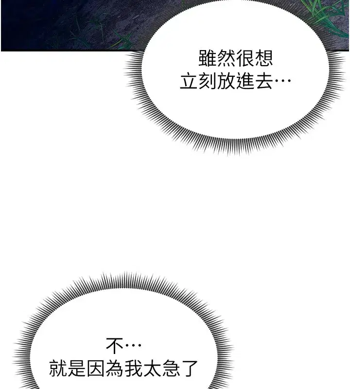 第10話-讓阿姨爽到噴水