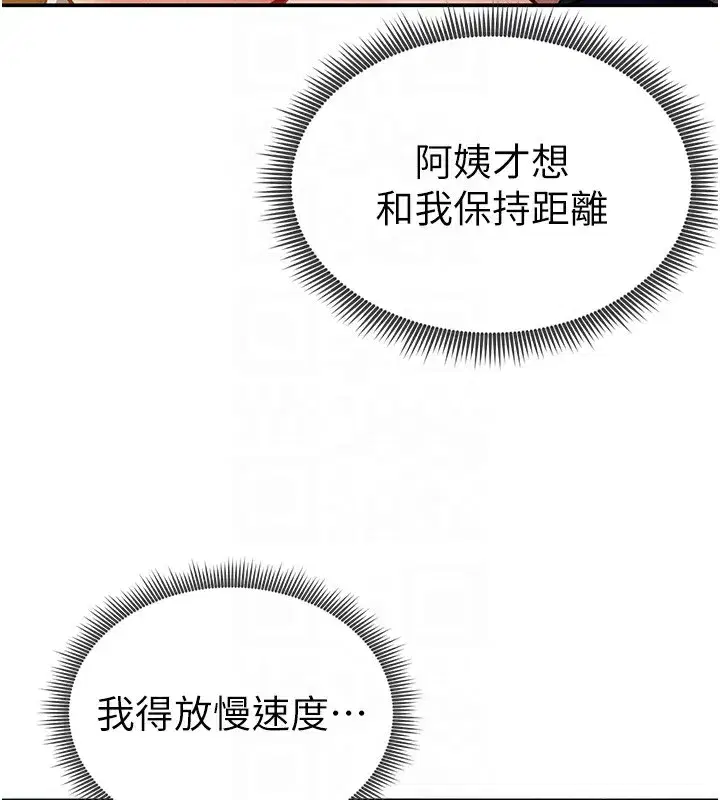 第10話-讓阿姨爽到噴水