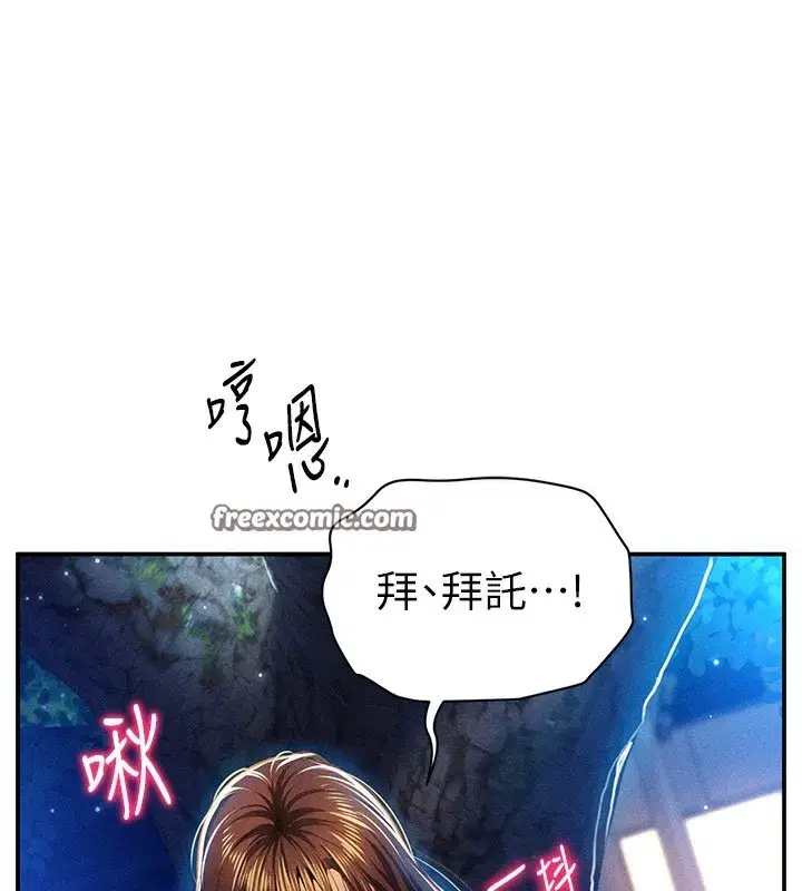 第10話-讓阿姨爽到噴水