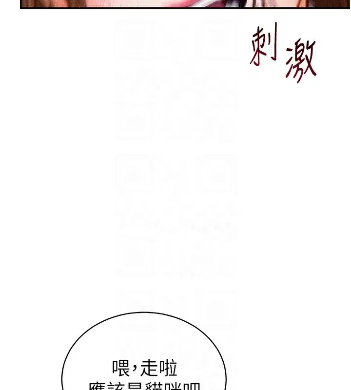 第10話-讓阿姨爽到噴水