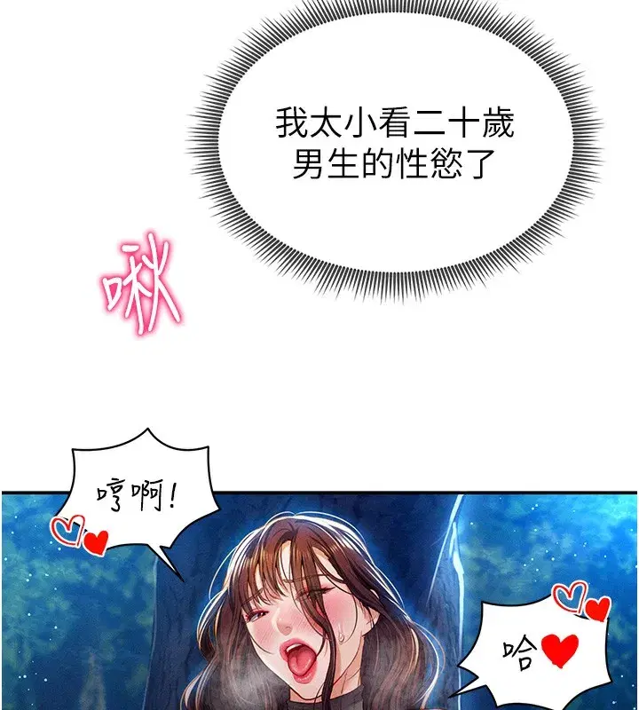 第10話-讓阿姨爽到噴水