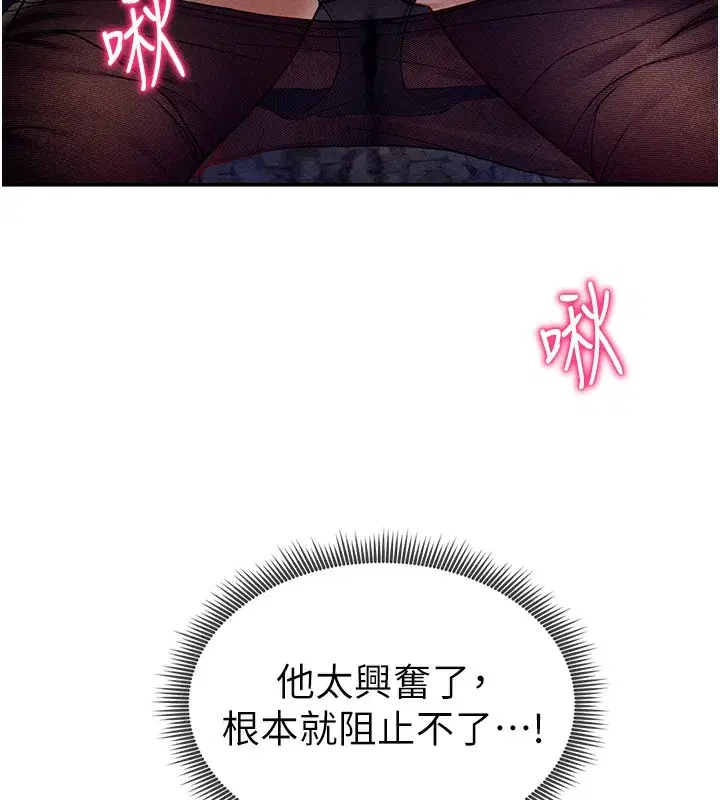 第10話-讓阿姨爽到噴水