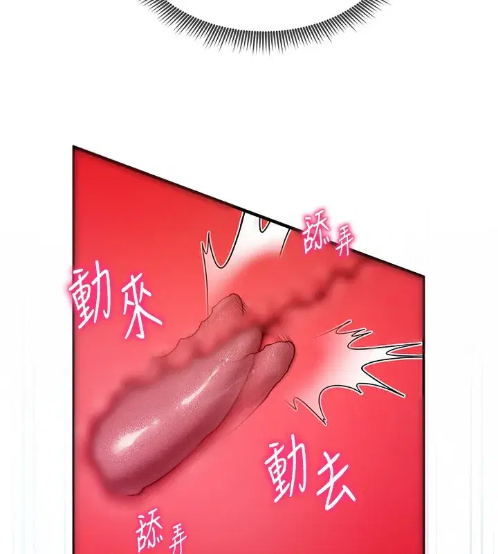 第10話-讓阿姨爽到噴水