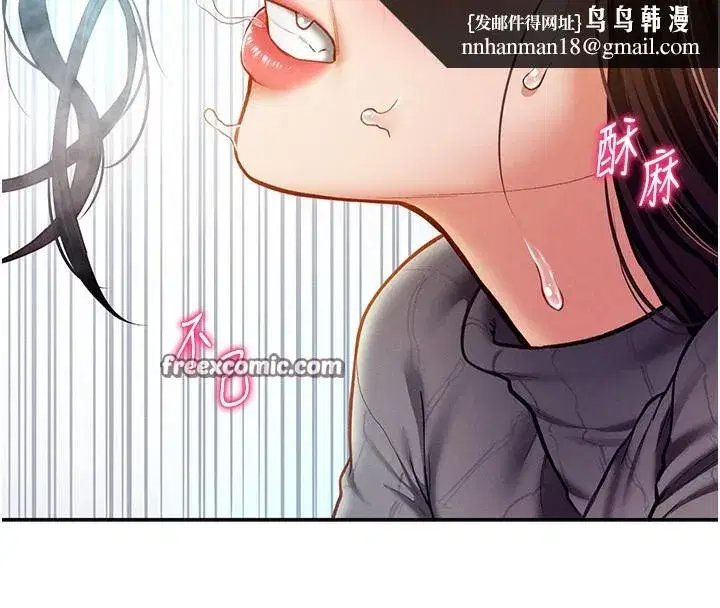 第10話-讓阿姨爽到噴水