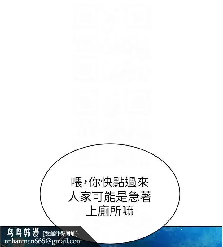 第10話-讓阿姨爽到噴水