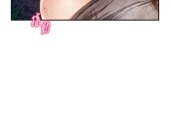 第10話-讓阿姨爽到噴水