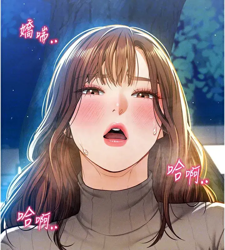 第10話-讓阿姨爽到噴水