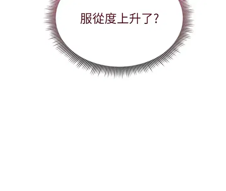 第10話-讓阿姨爽到噴水