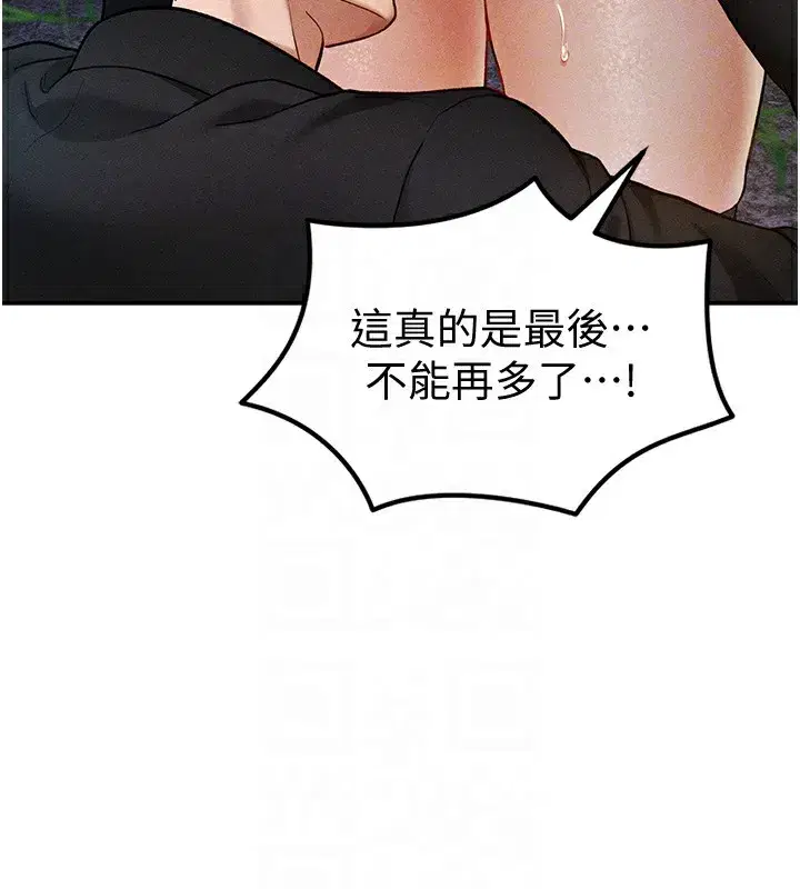 第10話-讓阿姨爽到噴水