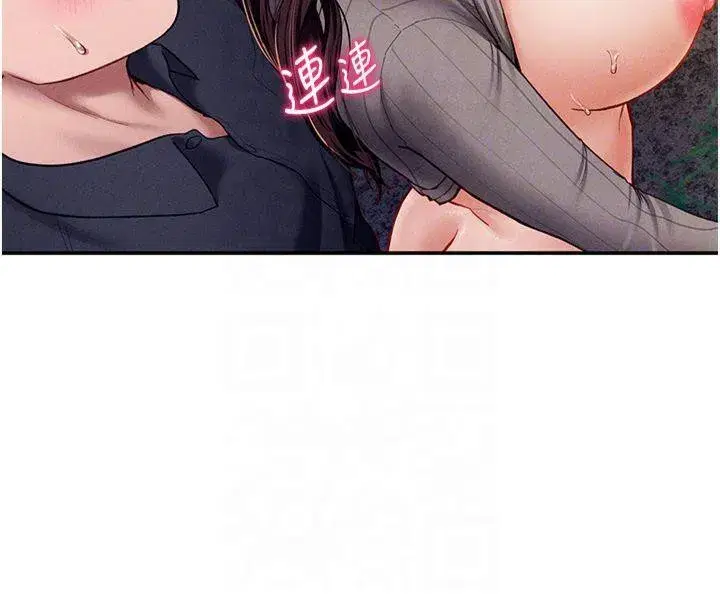 第11話-愛慾交織的夜晚