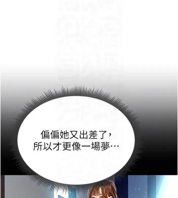 第11話-愛慾交織的夜晚