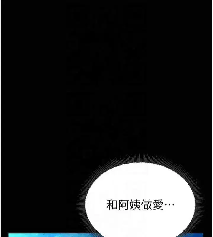 第11話-愛慾交織的夜晚