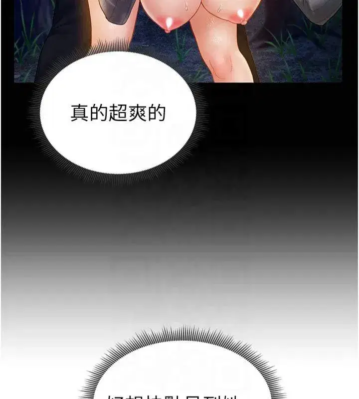 第11話-愛慾交織的夜晚