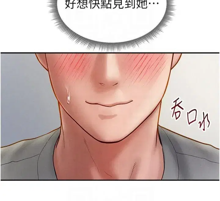 第11話-愛慾交織的夜晚