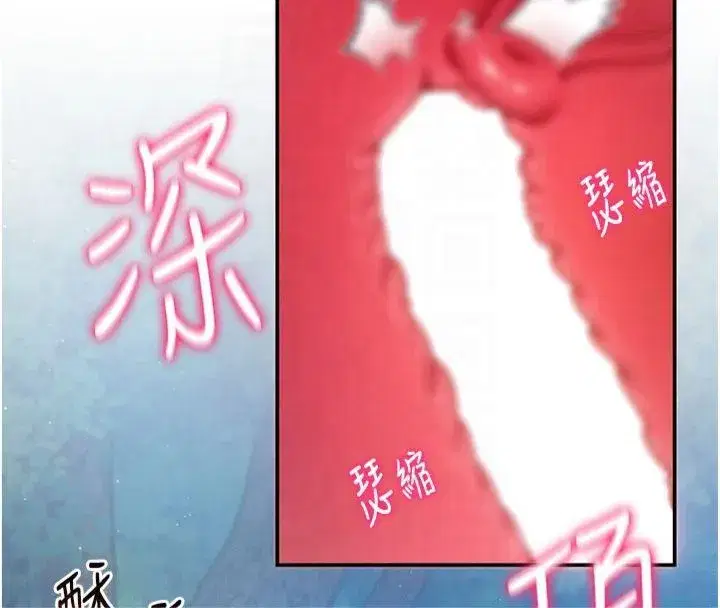 第11話-愛慾交織的夜晚