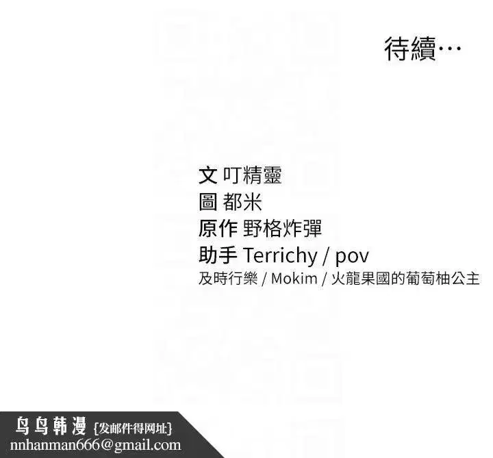 第11話-愛慾交織的夜晚