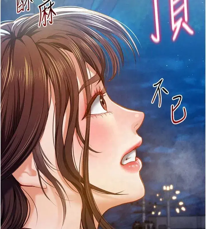 第11話-愛慾交織的夜晚