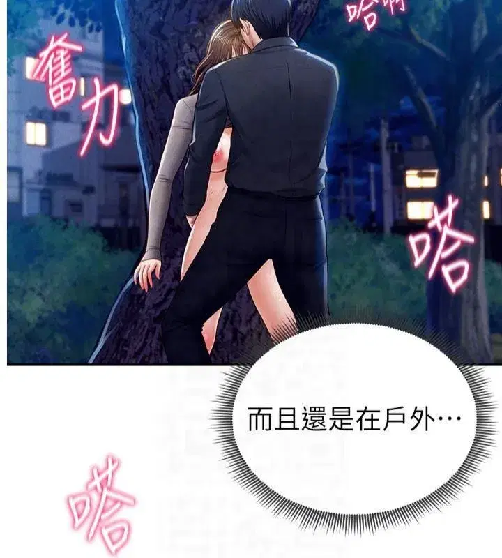 第11話-愛慾交織的夜晚