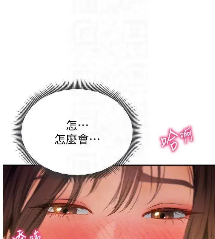 第11話-愛慾交織的夜晚