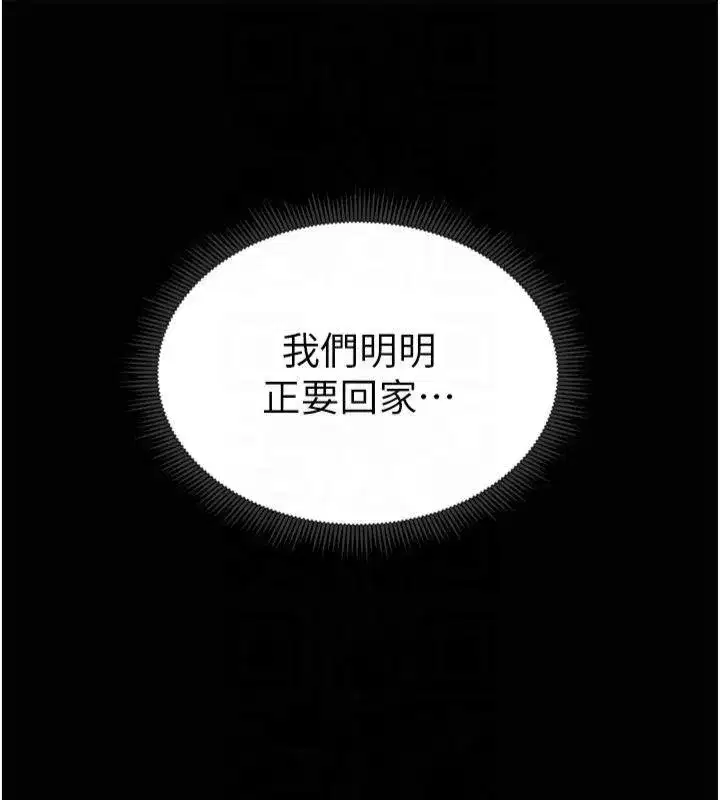 第11話-愛慾交織的夜晚