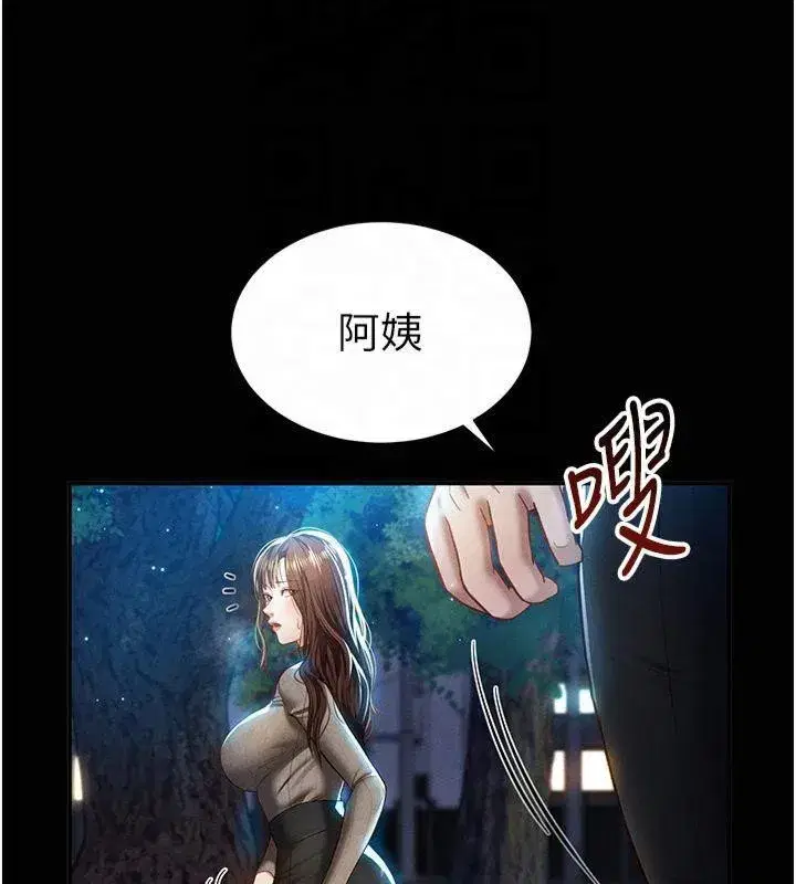 第11話-愛慾交織的夜晚