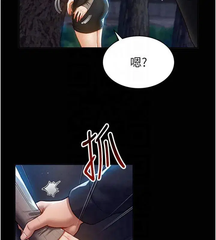 第11話-愛慾交織的夜晚