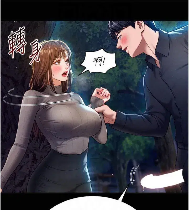 第11話-愛慾交織的夜晚