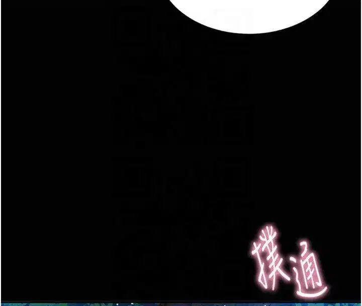 第11話-愛慾交織的夜晚